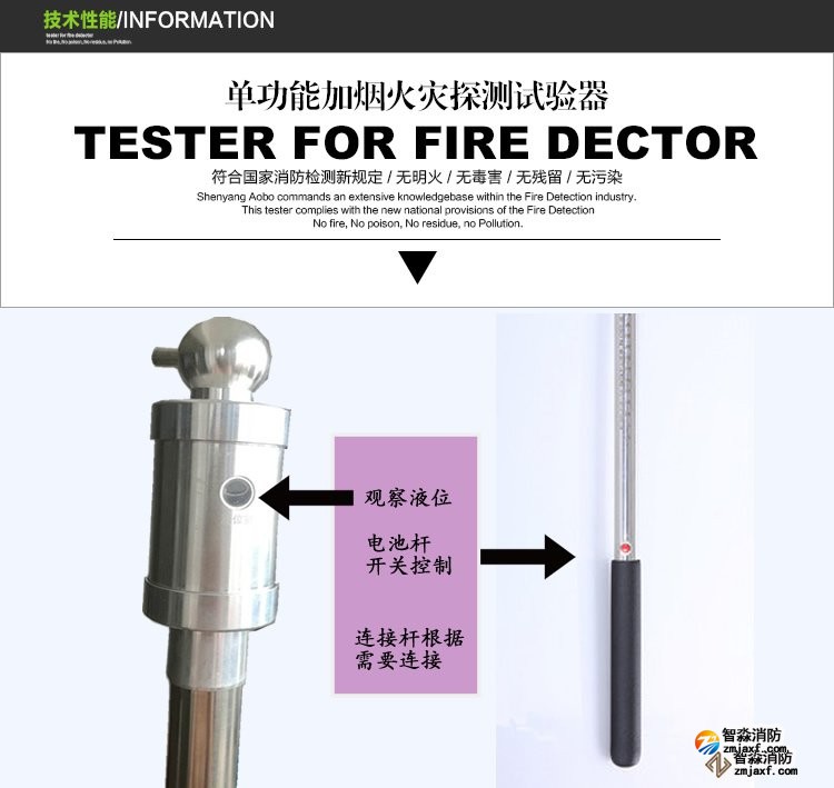 安徽消防测试烟枪
